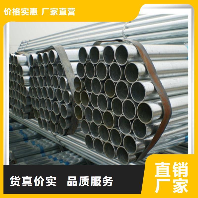 鍍鋅管【管材】經(jīng)久耐用經(jīng)驗(yàn)豐富質(zhì)量放心