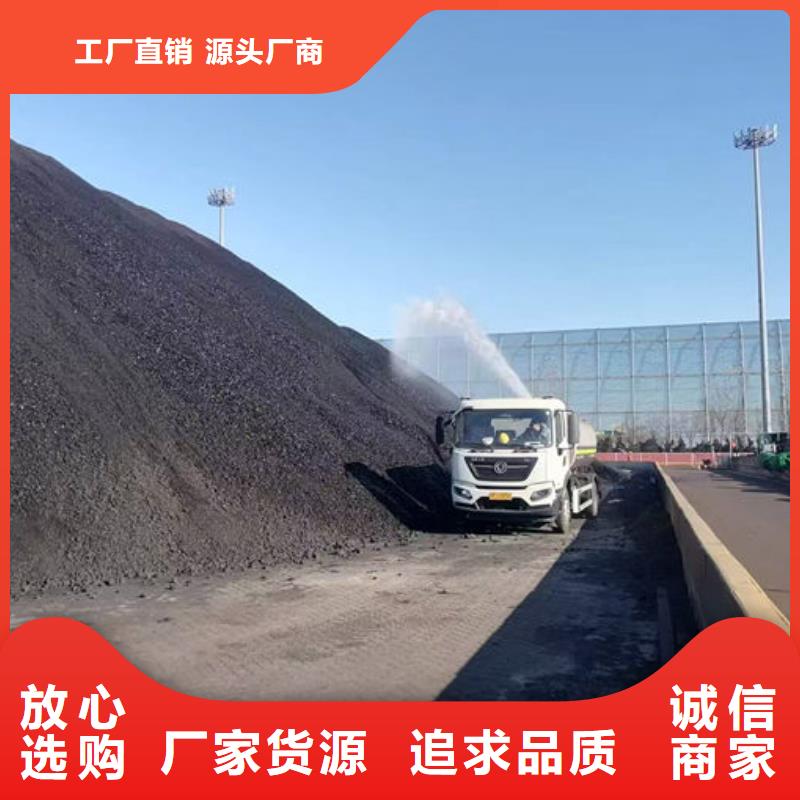 環(huán)保揚(yáng)塵治理抑塵劑技術(shù)指導(dǎo)廠家抗風(fēng)效果好抑塵劑款式新穎