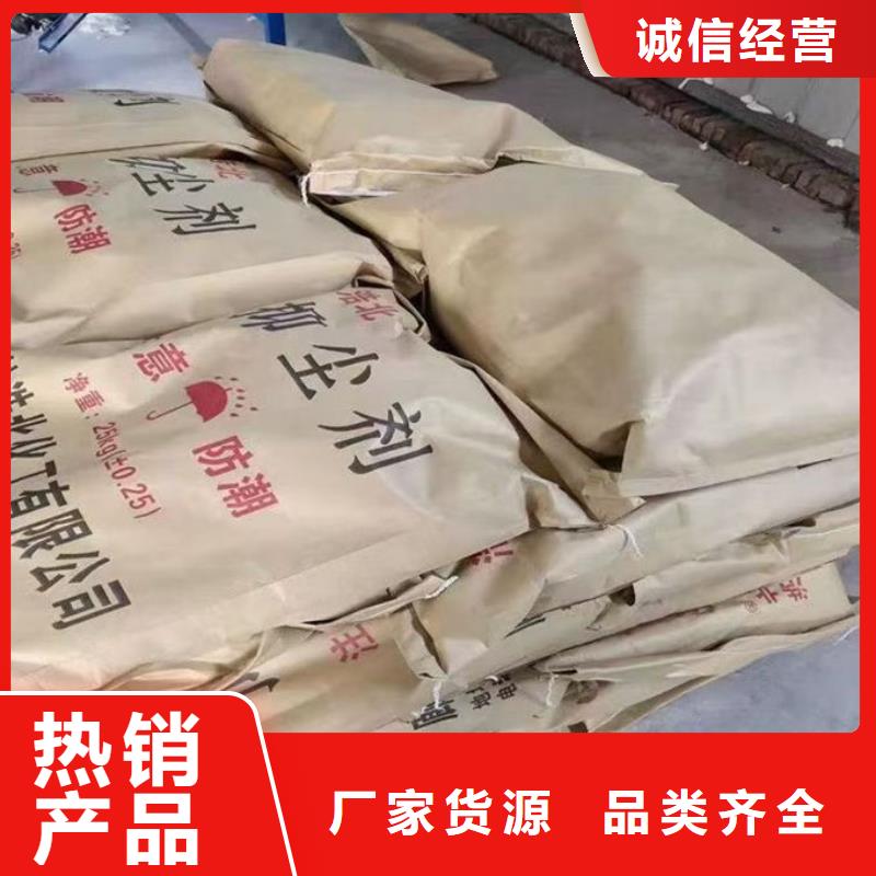 道路保濕抑塵劑誠信為本同城公司