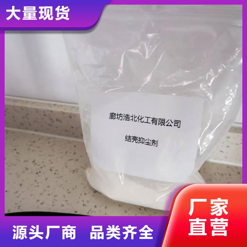 煤炭運輸抑塵劑出廠嚴格質檢一站式采購