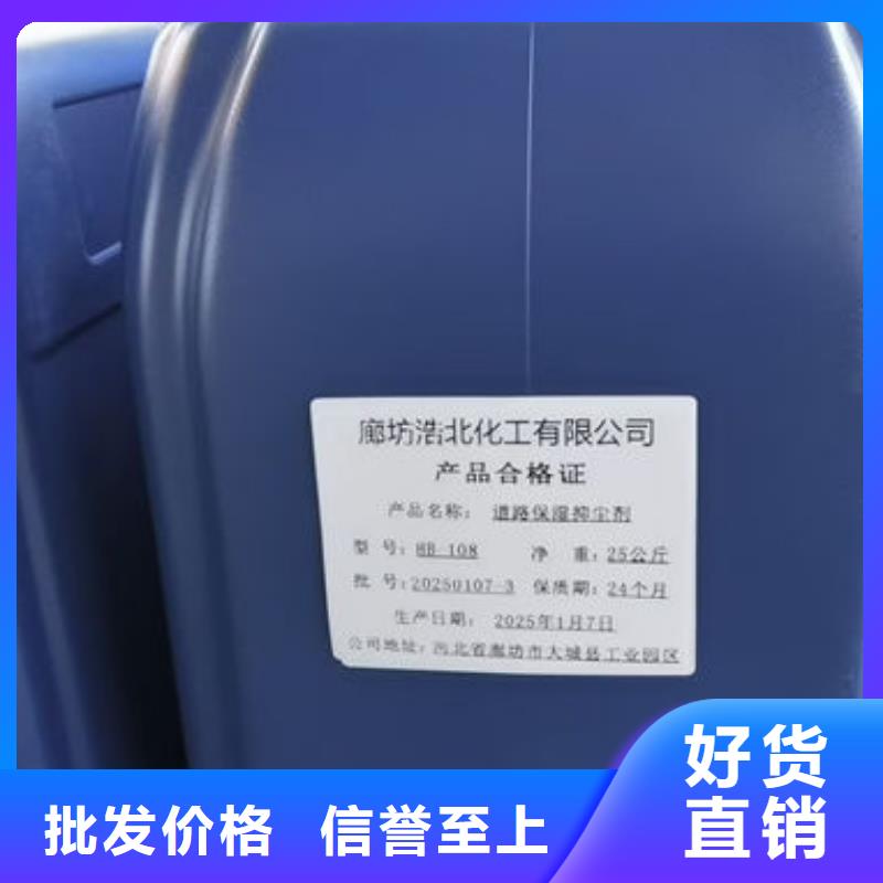 鐵路抑塵劑現貨直供現貨批發