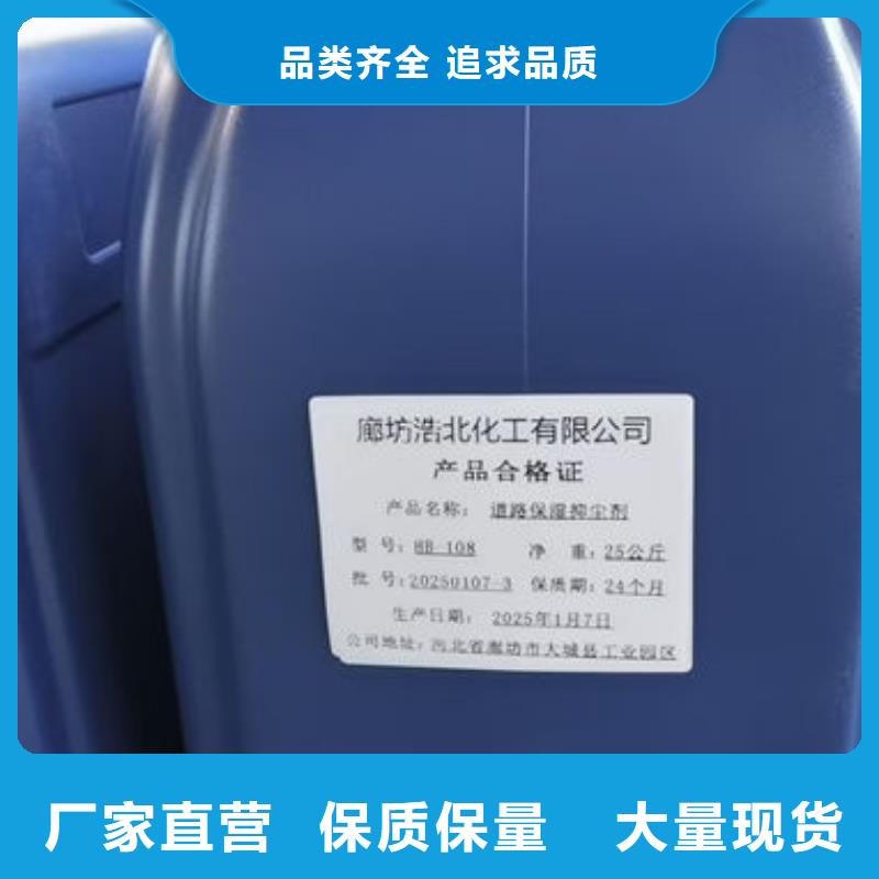 煤炭運輸抑塵劑實力才是硬道理產地工廠