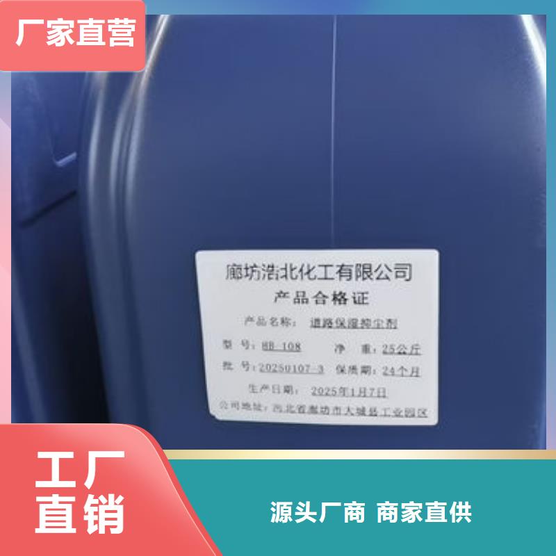 綠色煤炭運輸抑塵劑大量批發效果好抑塵劑本地公司