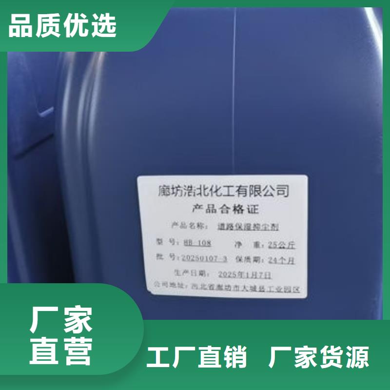抑塵劑色素廠家直銷本地品牌