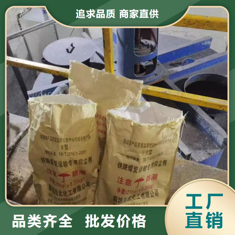 綠色結殼抑塵劑源頭廠家優質工藝