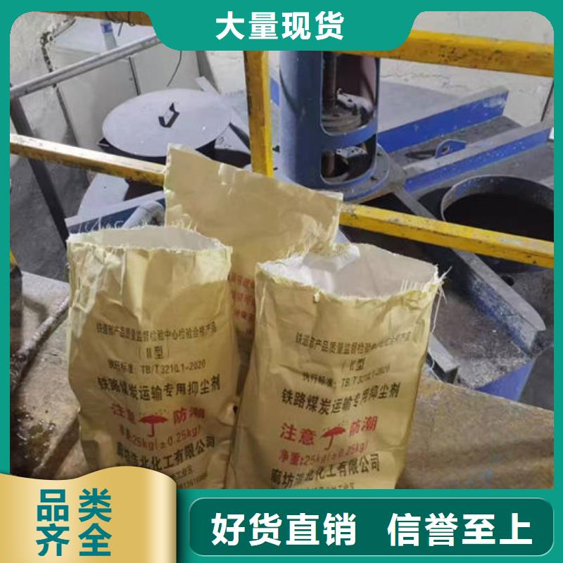 煤炭礦山抑塵劑批發工廠價格