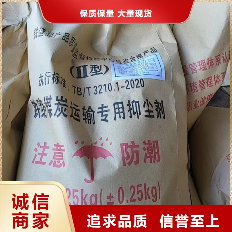 綠色結殼抑塵劑產地工廠誠信商家服務熱情