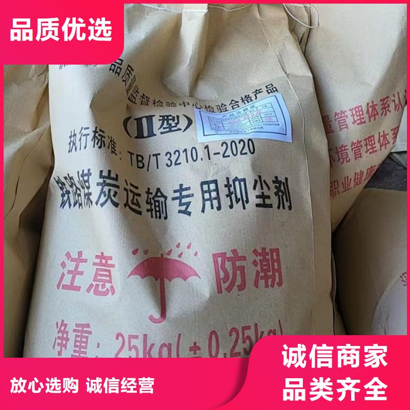 綠色結(jié)殼抑塵劑產(chǎn)地批發(fā)產(chǎn)品細(xì)節(jié)