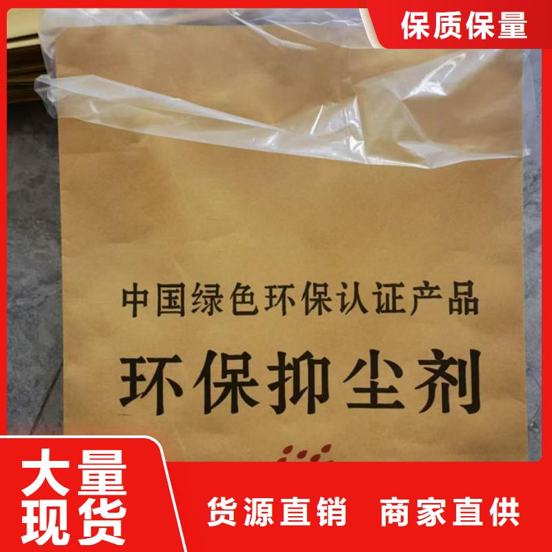 環保抑塵劑優質原料同城公司