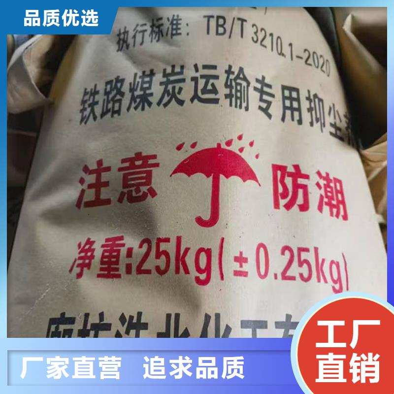 煤炭礦山抑塵劑優質原料當地貨源