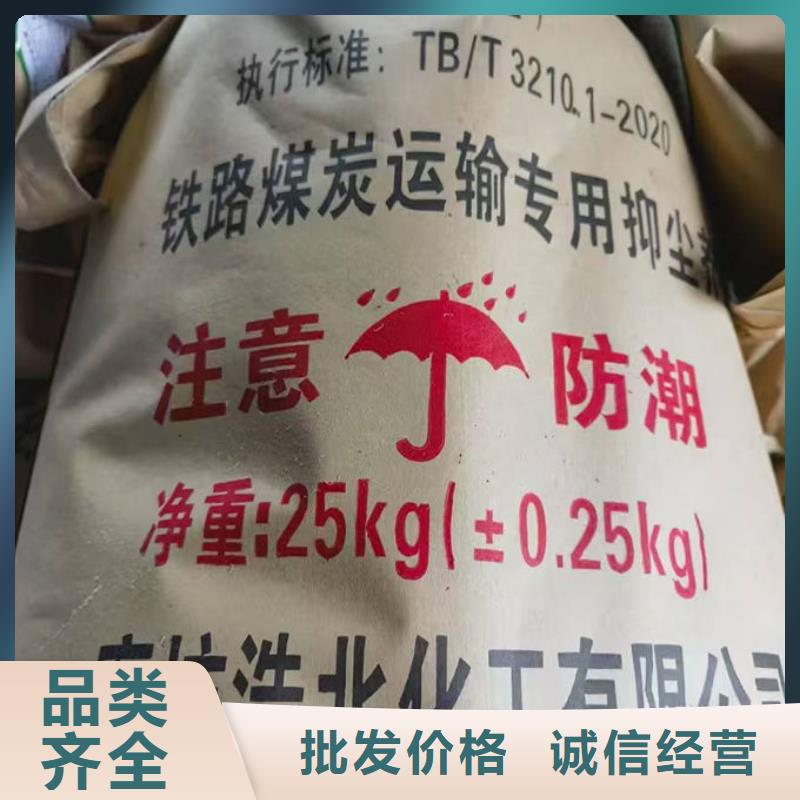 生物酶抑塵劑量大從優(yōu)質(zhì)量牢靠