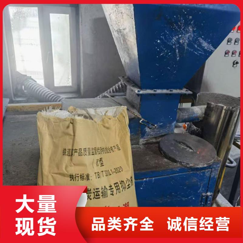 綠色鐵路抑塵劑廠家電話綠色環保環保結殼抑塵劑好品質售后無憂