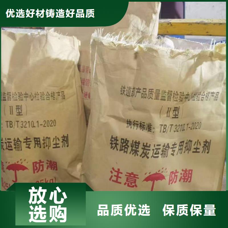 環保抑塵劑色素優質原料一站式供應
