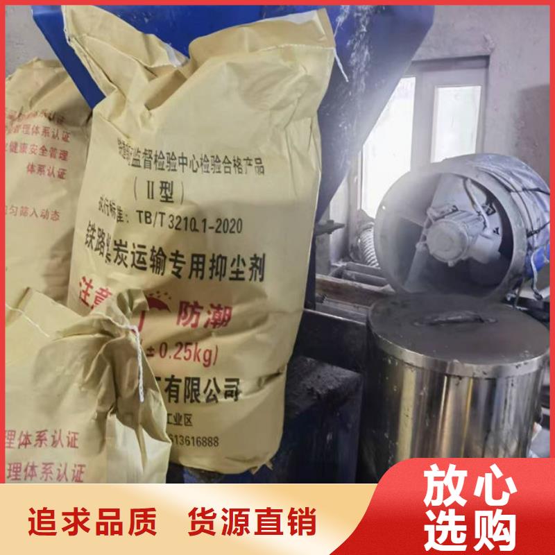 綠色結殼抑塵劑廠家自營同城制造商