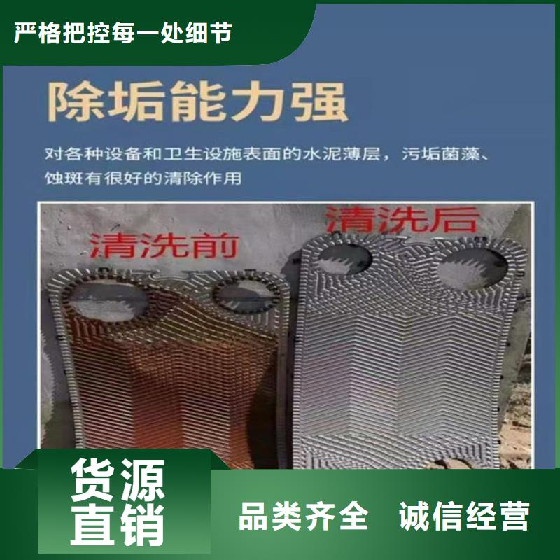 鍋爐除垢劑廠家真材實料加工定制