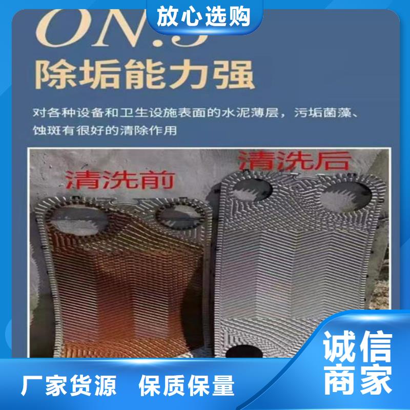 鍋爐運營除垢劑誠信為本廠家供應