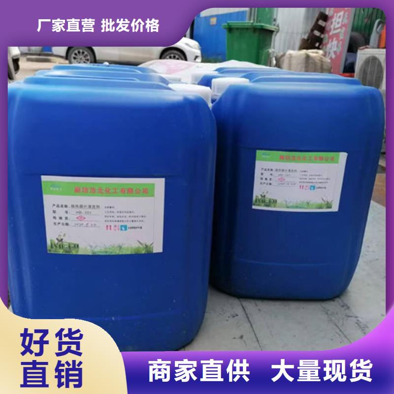 鍋爐清洗除垢劑廠家顏色尺寸款式定制