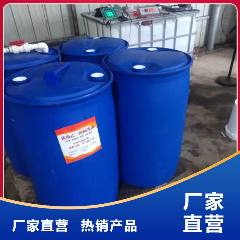 國標(biāo)防凍液誠信企業(yè)貨源足質(zhì)量好