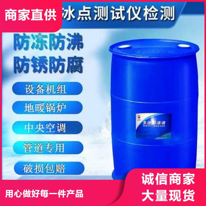 空氣能防凍液源廠供貨當(dāng)?shù)亟?jīng)銷商