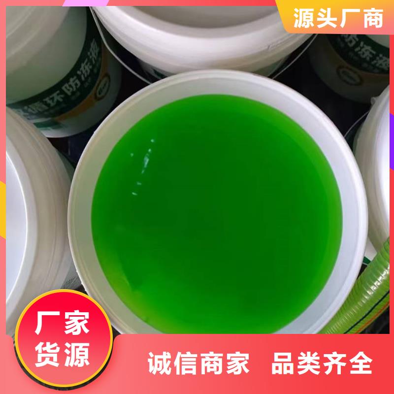 國標防凍液現貨直發經銷商