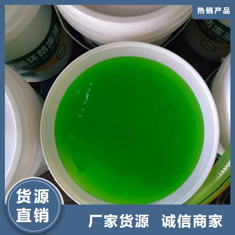 中央空調(diào)防凍液廠家質(zhì)量過硬誠信商家本地品牌