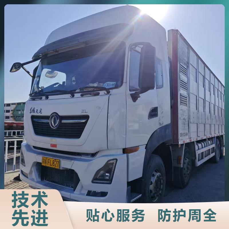 宿遷市泗洪到農牧物流貼心服務本地生產商