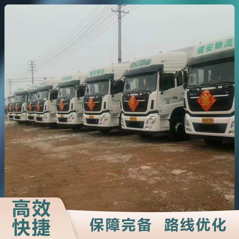 宿迁市到济南农牧运输防护周全