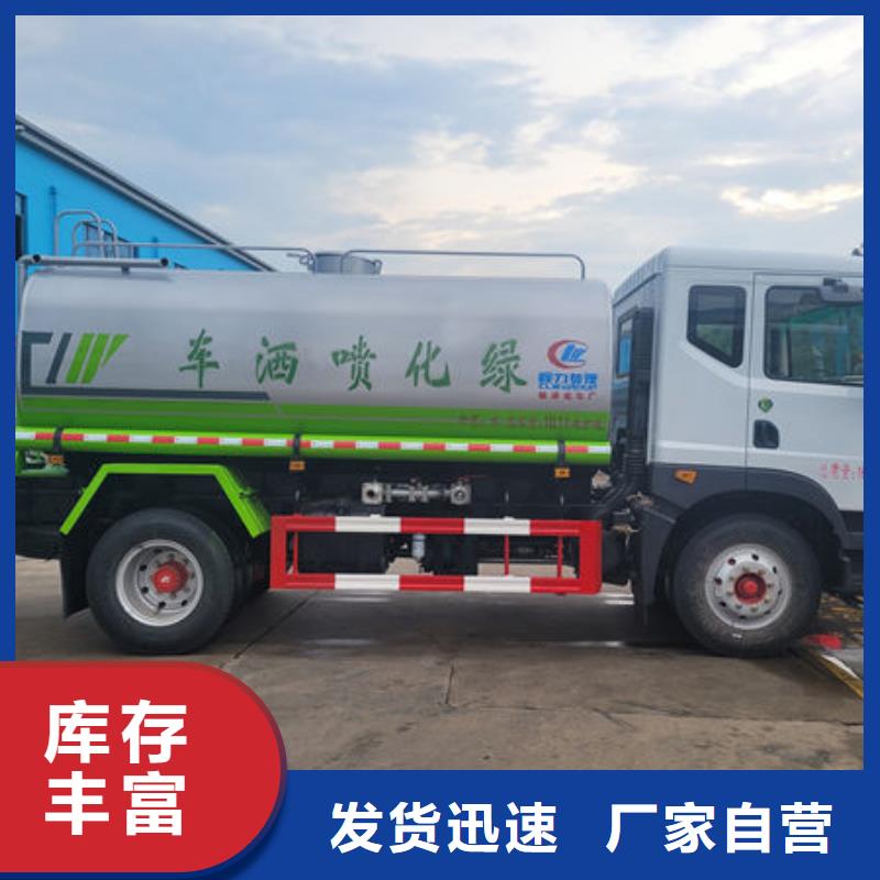 工地灑水車工廠直銷同城制造商