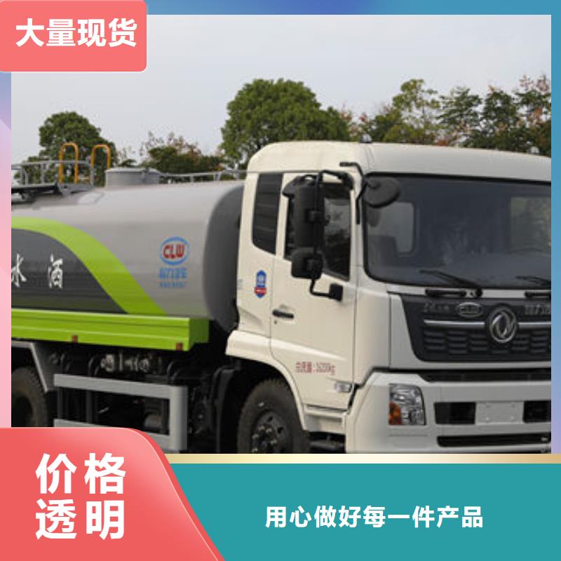 環(huán)衛(wèi)灑水車源頭廠家同城服務(wù)商