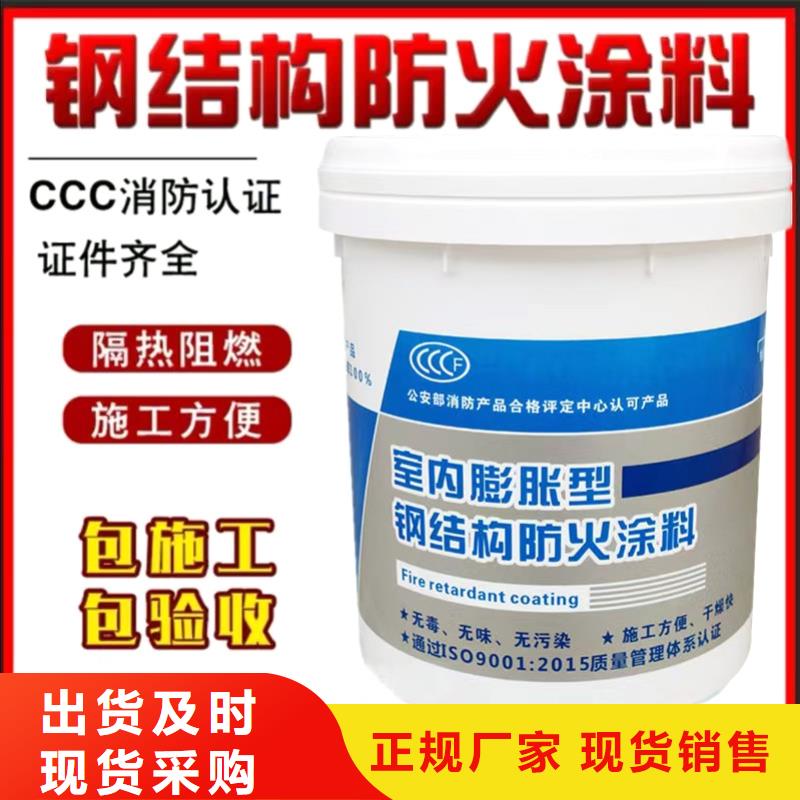 耐火涂料廠家直銷產(chǎn)地源頭好貨