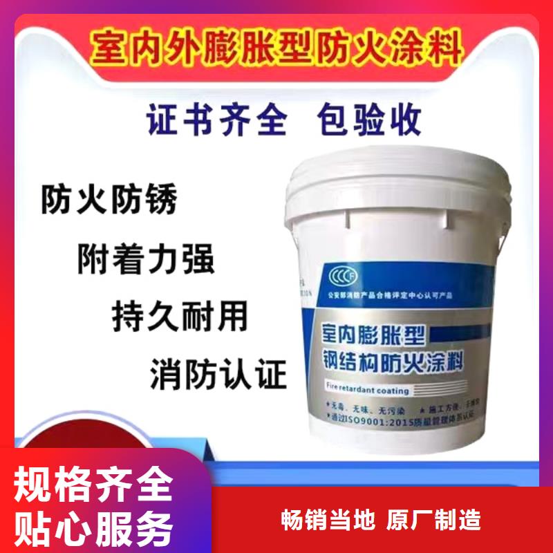 鋼結構專業防火涂料源頭廠家做工細致