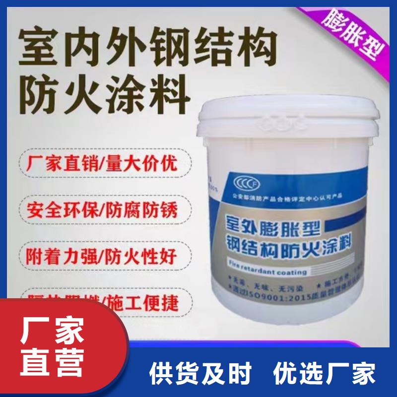阻燃涂料源頭廠家精選優(yōu)質(zhì)材料