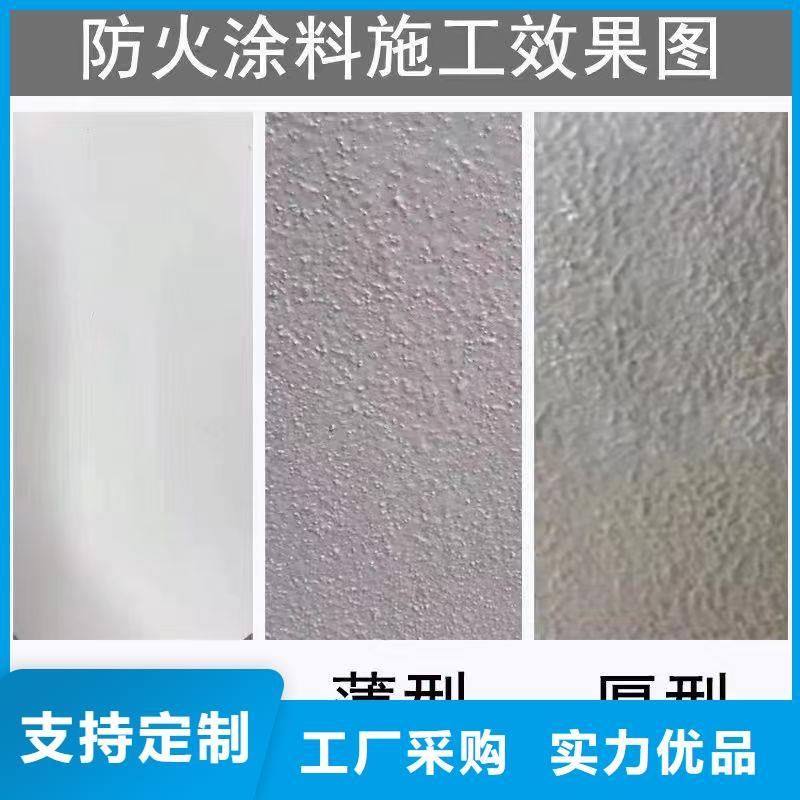 膨脹型防火涂料源頭廠家價格實惠工廠直供