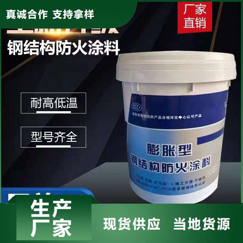膨脹型防火涂料批發品質有保障