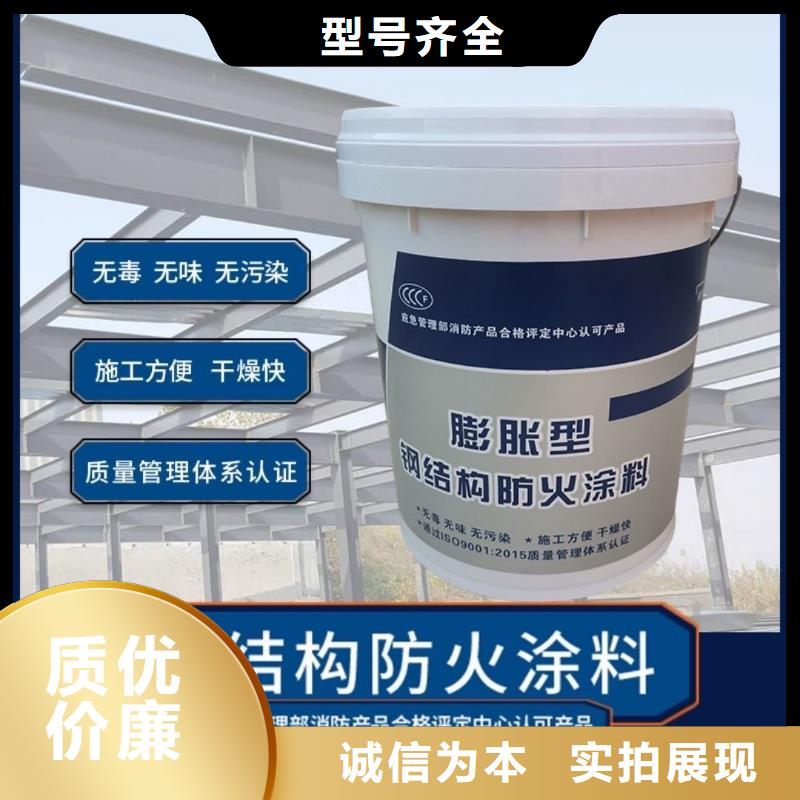 厚型防火涂料源頭廠家專注生產N年