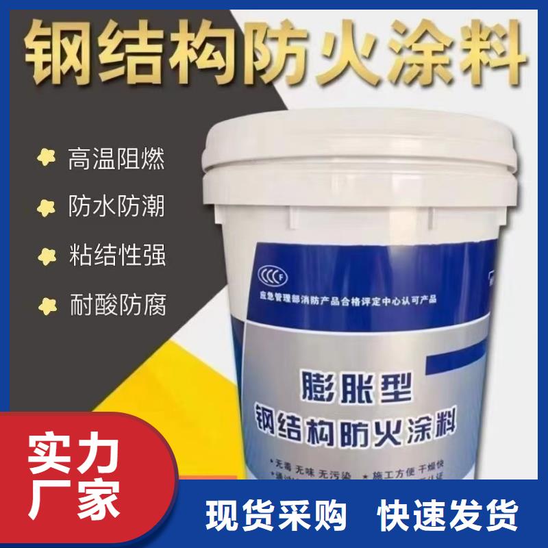 膨脹型防火涂料廠家直銷本地貨源