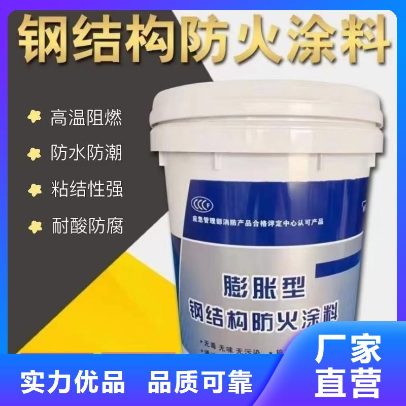 建筑防火涂料源頭廠家今日新品