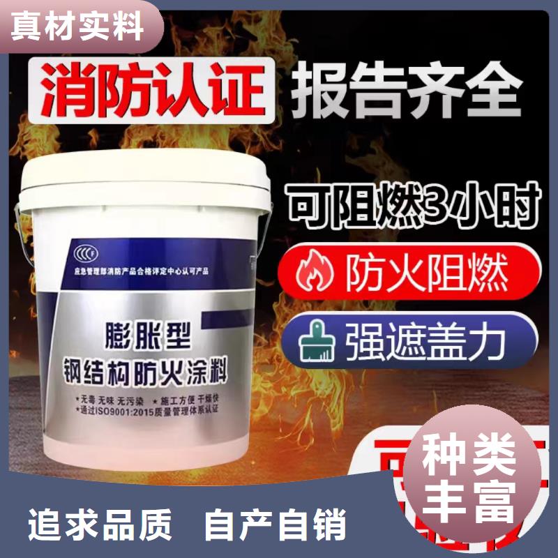 專業防火涂料源頭廠家同城生產廠家