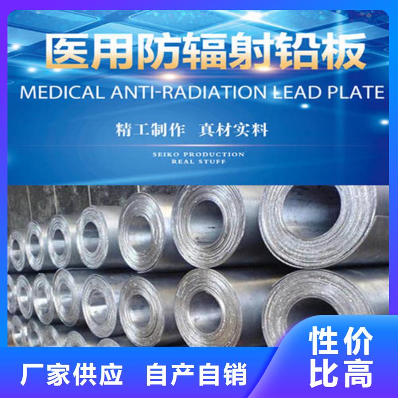烏蘭察布工業(yè)鉛板質(zhì)量為本本地供應商