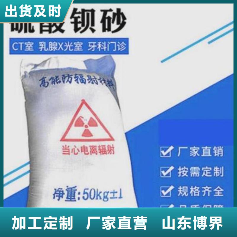 防輻射鋇板批發價當地供應商