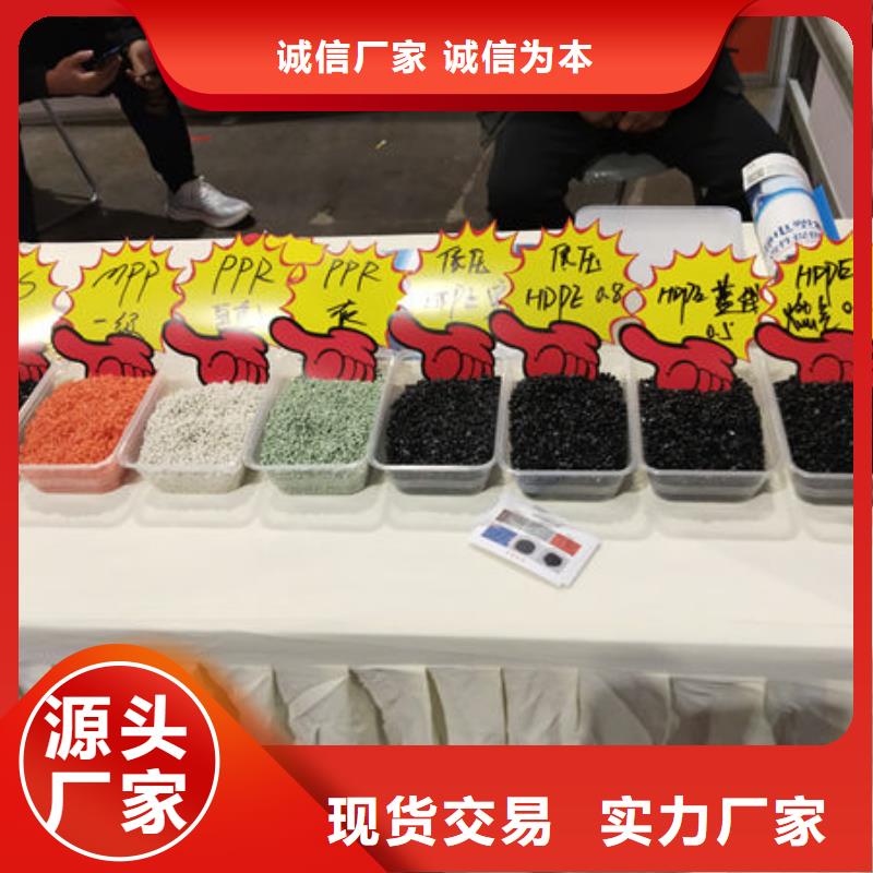 中科新塑再生PE顆粒材質實在大量現貨再生ABS顆粒本地供應商