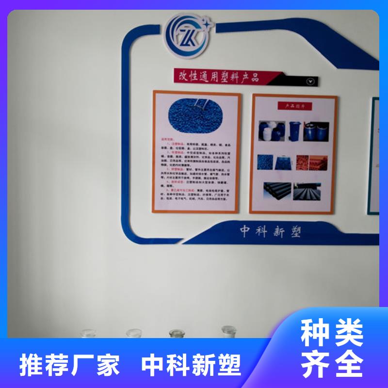 新余改性塑料出廠(chǎng)價(jià)定制不額外收費(fèi)