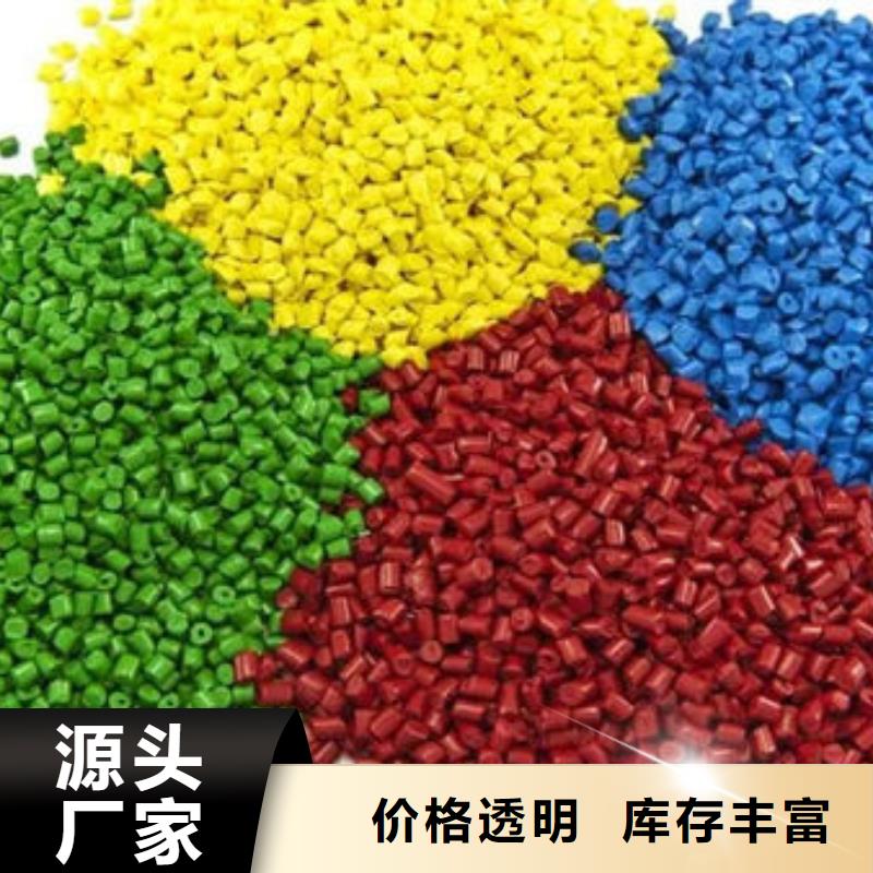 中科新塑再生ABS顆粒源頭直銷貨源直銷再生PC顆粒當地生產商