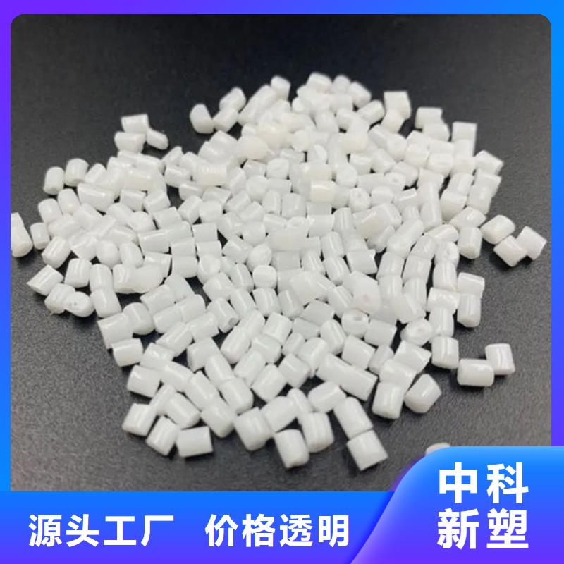 中科新塑再生PP顆粒及時性能穩定再生PC顆粒準時交付