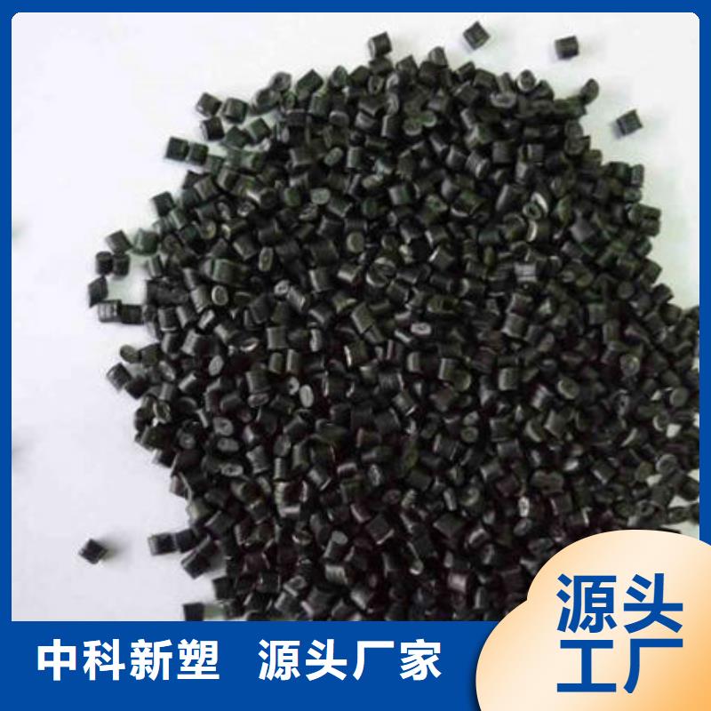 中科新塑管道再生料滿足您多種采購需求品質保證電表殼再生料當日價格