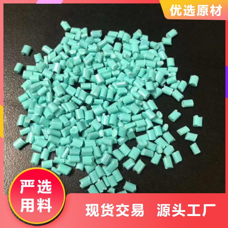 溫州PC改性廠家本地貨源