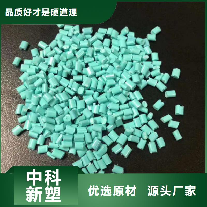 中科新塑管道再生料真材實料品質服務再生PP顆粒工廠采購
