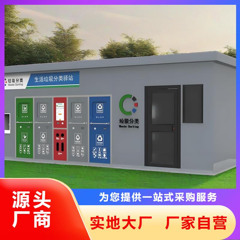 環保垃圾分類房服務始終如一戶外垃圾分類房出貨快