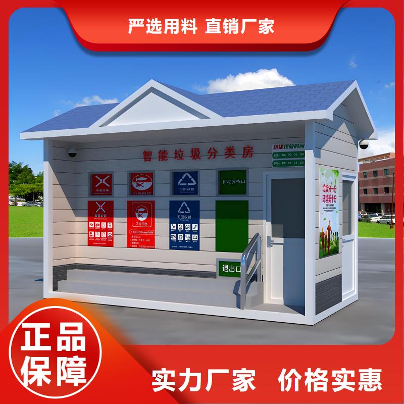 移動垃圾分類房源頭直銷銷量過百小區物業垃圾分類房貨品齊全
