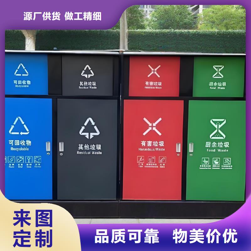 小區垃圾分類房精工細致打造智能垃圾分類房可零售可批發
